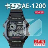 AE-1200 watch tempered film AE-1200WH-1B film ae1200 square table back film back film protective film