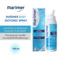 Marimer Baby Isotonic Spray 100 ml. เสปรย์น้ำทะเลพ่นหรือล้างจมูกสำหรับเด็กทารกและเด็กเล็ก (100มล)