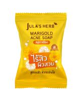 สบู่ดาวเรือง จุฬาเฮิร์บ แมริโกลด์ แอคเน่ โซฟ Jula’s Herb Marigold Acne Soap แพ็ค  4 ก้อน จัดส่งเร็ว