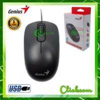 Genius USB Optical Mouse (DX-110) เมาส์ออฟติคอล