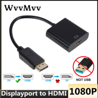 อะแดปเตอร์ที่รองรับ DisplayPort เป็น DP สายสัญญาณเสียงวิดีโอที่รองรับ ชายกับหญิง HD 1080P สำหรับแล็ปท็อปพีซีทีวี