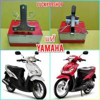 เหล็กยึดบังลมมีโอตัวแรก มีโออะมอเร่ย์ / เหล็กขาจับหน้ากากใหญ่  แท้เบิกศูนย์Yamaha  บริการส่งฟรี   5VV-F8356-00