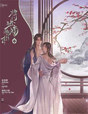 [NEW]หนังสือเชิญร่ำสุรา เล่ม 6 ผู้เขียน: ถังจิ่วชิง สำนักพิมพ์: Rose