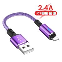 สายเคเบิล25ยูเอสบีซม. ที่สั้นมากสำหรับ USB สายสายรับส่งข้อมูลไฟ8พิน2.4A สายชาร์จสำหรับเร็ว14 13 12 11 Pro