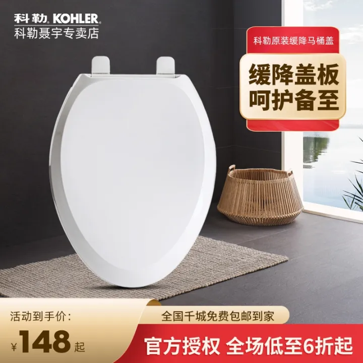 Kohler toilet cover parts original slow down cover ordinary cover