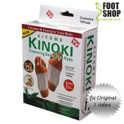 Kinoki Foot Pad แผ่นแปะเท้า แผ่นแปะเท้าเพื่อสุขภาพ 1 กล่อง