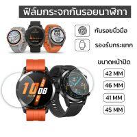 ฟิล์มกระจกกันรอยนาฬิกา Samsung Galaxy Watch หน้าปัด 42MM 46MM 41MM 45MM ฟิล์มกันกระแทก ฟิล์มนาฬิกา ฟิล์มสมาร์ทวอท