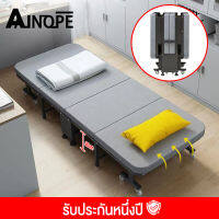 Ainope เตียงนอน Folding Bed เตียงนอนพับได้ เตียงผู้ป่วยมีล้อ นอนหลับสบาย เตียงนอนพับเก็บได้ เตียงพับได้ Nap Bed