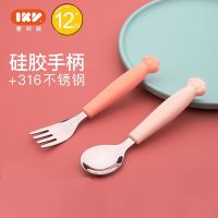 [COD] Aikawei IKV childrens eating 316 stainless steel fork and spoon tableware set baby silicone food supplementary learning combination