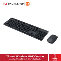 Xiaomi Wireless M&amp;K Combo ชุดเมาส์และคีย์บอร์ดไร้สาย น้ำหนักเบา ดีไซน์เรียบง่าย