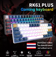 Royal Kludge RK61 Plus Custom ABS Doubleshot Keycaps Tri Mode Bluetooth ไร้สายบลูทูธและมีสาย เปลี่ยนสวิตซ์ได้ เลเซอร์ไทย - English