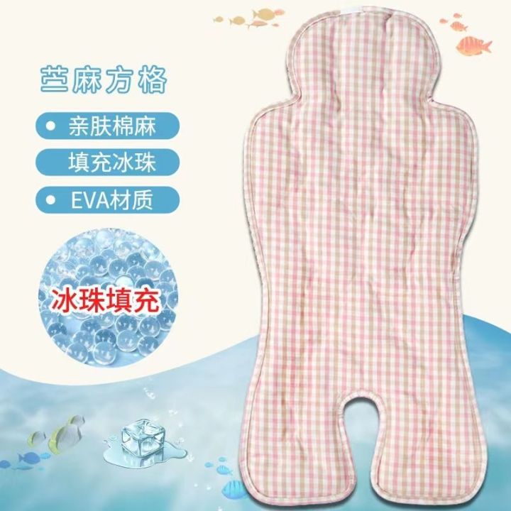 ready-baby-stroller-mat-stroller-baby-dining-chair-ramie-gel-ice-bead-pad-summer-safety-seat-cool-mat