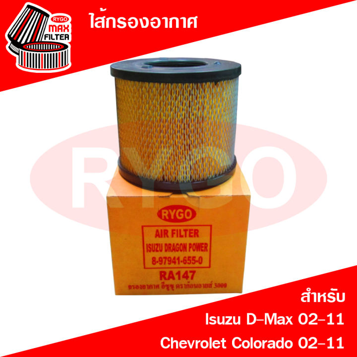 ไส้กรองอากาศ-isuzu-d-max-2002-2011-เครื่อง-2-5-d-max-2002-2006-เครื่อง-3-0-mu-7-2004-2006-chevrolet-colorado-2004-2011