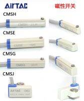 1ชิ้น Airtac Cmse/cmsh/cmsg/CMSJ-020 DMSG DMSH 2W เซ็นเซอร์สวิตช์แม่เหล็ก100% ต้นฉบับและใหม่