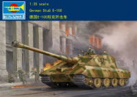 * เป่าแตรรุ่น01596 135เยอรมันซูเปอร์หนัก Jagdpanzer E-100ถังโมเดล