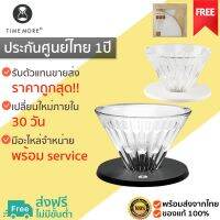 โปรโมชั่น+++++ TIMEMORE Glass Crystal Eye dripper 01 02 M144 กรวยดริป Borosilicate Glass อุปกรณ์ดริปกาแฟ ดริปเปอร์ ราคาถูก อุปกรณ์ สำหรับ เครื่อง ชง กาแฟ เครื่อง ชง กาแฟ สำหรับ ร้าน กาแฟ เครื่อง ชง กาแฟ สด มี เครื่อง บด ใน ตัว