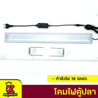 โคมไฟตู้ปลา COLORFUL LED สำหรับตู้ปลา ปรับแสงไฟได้ 3 แบบ  รุ่น GX-A600