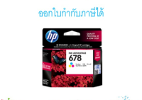 HP 678 CO ตลับหมึกอิงค์เจ็ท 3สี ของแท้ (CZ108AA)