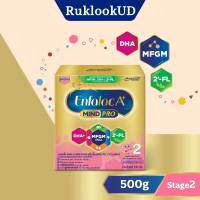 Enfalac A+ สูตร 2 นมผงดัดแปรงสำหรับทารกและเด็กเล็ก สำหรับช่วงวัยที่ 2 ขนาด 500 กรัม (1 กล่อง)