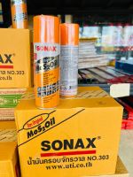 SONAX 200ml น้ำมันครอบจักรวาล SONAX Mos2Oil สเปรย์หล่อลื่น โซแน็ก น้ำมันเอนกประสงค์ กัดสนิม สเปรย์ฉีดสนิม