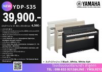 Yamaha YDP-S35 เปียโนไฟฟ้า Digital Pianos