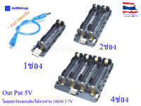 18650 battery shield V3 V8 1-2 ก้อน จ่ายไฟ Arduino/ESP8266/ไมโครคอนโทรเลอร์ 5V + สายUSB