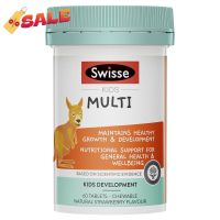 Swisse Kids Multi, Immune Health, Fish Oil 60 Tablets วิตามินเสริมภูมิคุ้มกัน มันติวิตามิน น้ำมันปลา แบบเม็ดเคี้ยว #วิตามินสำหรับเด็ก  #อาหารเสริมเด็ก  #บำรุงสมอง  #อาหารเสริม #อาหารสำหรับเด็ก