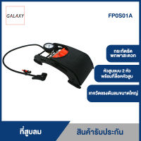 K-BIKE MAXX ที่สูบลมล้อ แบบเท้าเหยียบ Foot Pump รุ่น FP0S01A