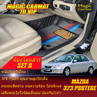 Mazda 323 Protege Sedan 2000-2006 Set B (เฉพาะห้องโดยสาร 2แถว) พรมรถยนต์ 323 Protege 2000 2001 2002 2003 2004 2005 2006 พรม7D VIP Magic Carmat