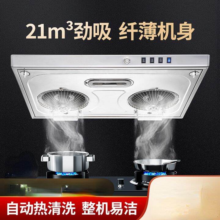 Range hood Automatic Cleaning Range Hood Lazada