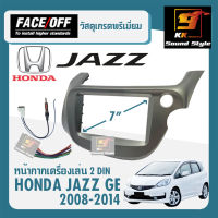 หน้ากากวิทยุติดรถยนต์ 7นิ้วHONDA  JAZZ ปี 2008-2014 ยี่ห้อ FACE/OFF สีเทา สำหรับเปลี่ยนเครื่องเล่นใหม่