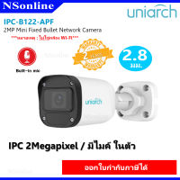 กล้องวงจรปิด IP มีไมค์ในตัว ความคมชัด 2MP (UNIARCH) รุ่น IPC-B122-APF