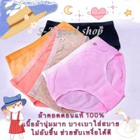 S-T good shop ?0613# กางเกงในมาใหม่ สุดคุ้ม เอวสูงเก็บพุง ผ้าFiber ยืดหยุ่นได้ดี ไซส์ใหญ่มีไซส์ให้เลือกถึง 2XL ?