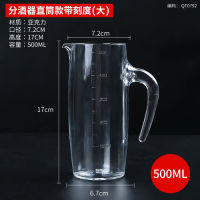 Acrylic wine distributor, bottle, white wine, red wine, decanter, plastic anti-falling band scale for KTV bar and restaurant