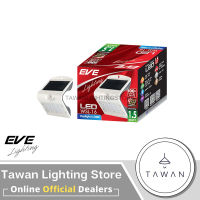 EVE โคมโซล่าเซลล์แอลอีดี WSL-16 motion sensor 1.5วัตต์ เดย์ไลท์ ไฟผนังภายนอก led solar cell กันน้ำ มีเซนเซอร์