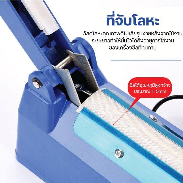 เครื่องซีล-ปิดปากถุง-ซีลถุงพลาสติก-ฟรีลวดเปลี่ยน-1-ชุด-paveta