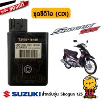 (promotion++) ชุดซีดีไอ (CDI) / ชุดกล่องควบคุม (ECM) แท้ Suzuki Shogun 125 - กล่องไฟ กล่อง CDI กล่อง ECM | สุดคุ้มม อะไหล่ แต่ง มอเตอร์ไซค์ อุปกรณ์ แต่ง รถ มอเตอร์ไซค์ อะไหล่ รถ มอ ไซ ค์ อะไหล่ จักรยานยนต์