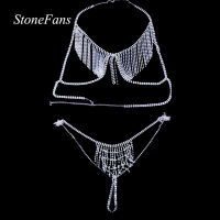 Stonefans อินเทรนด์หลายโซ่ Rhinetone เครื่องประดับร่างกายสำหรับผู้หญิงพู่ร่างกายโซ่ชุดชั้นในและทองชุดสำหรับชุดชั้นในเครื่องประดับ