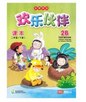 หนังสือเรียนภาษาจีน ป.2 Textbook 2B Chinese Language for Primary Schools from Singapore (IN STOCK)