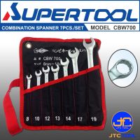 Supertool ชุดประแจปากตายข้างแหวน7ชิ้น รุ่น CBW700N - Combination Spanner 7 Pcs. Set Size 8-19mm. No.CBW700N