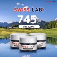 โปรแรง  3กระปุก SWISS LAB ครีมสวิสแล็บ by อาตุ่ย  ของแท้!  เห็นผล แก้ฝ้า กระ จุดด่างดำ ผิวหน้ากระจ่างใส ชุ่มชื้น จบปัญหาผิวเสื่อมโทรม