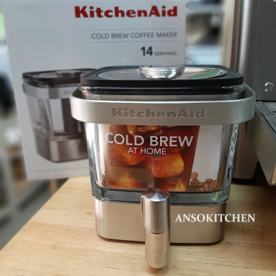 KitchenAid Cold Brew Coffee Maker เครื่องทำกาแฟ สกัดเย็น ของแท้