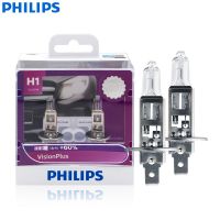 H1 P14.5s 12V 55W Visionplus ไฟหน้ารถยนต์ฮาโลเจน Vp 60% สว่างมากขึ้นหลอดไฟอัตโนมัติ12258vps2 2x