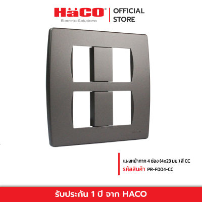 HACO แผงหน้ากาก 4 ช่อง สีช้อคโก้ รุ่น PR-F004-CC