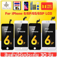 จอ หน้าจอ LCD(ไอโฟน 6)ทัช Lcd Display iphone 6G/6S/6Splus/6plus จอ คุณภาพAAAหน้าจอไอโฟนรุ่น6G/6S/6Splus/6plus LCDน้าจอ+แถมฟรีชุดเครื่องมือแกะจอ+รับประกัน 30 วัน