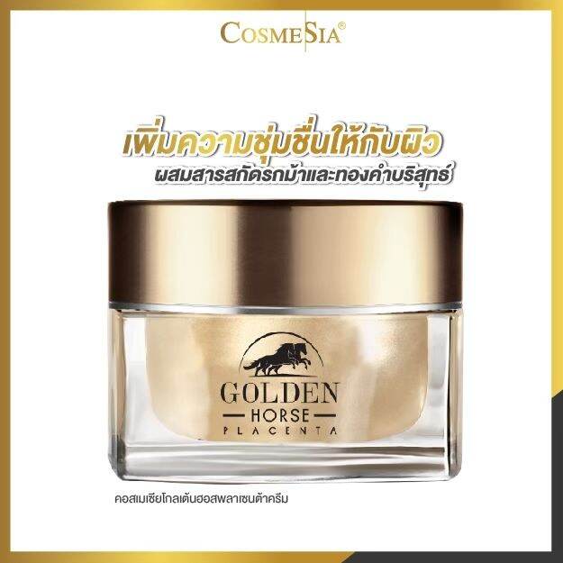 cosmesia-golden-horse-placenta-cream-30-ml-ครีมสกัดจากรกม้า-30-มก