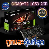 Gigabyte GTX 1050 2G WF ถูกและคุ้มที่สุด