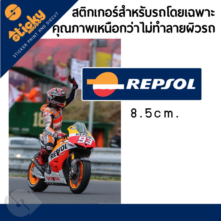 sticker-สติ๊กเกอร์-ขายเป็นคู่-ลาย-repsol-สติ๊กเกอร์ติดได้ทุกที่