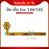 on-off แพรสวิตช์ Huawei Y6ii/Y62/CAM-L21 อะไหล่แพรสวิตช์ ปิดเปิด Power on-off คุณภาพดี อะไหล่มือถือ