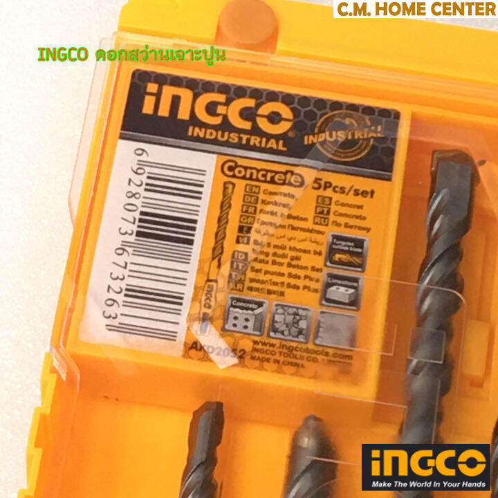 ingco-ดอกสว่านเจาะปูนโรตารี่-akd2052-ingco-5pcs-masonry-drill-bits-set-akd2052